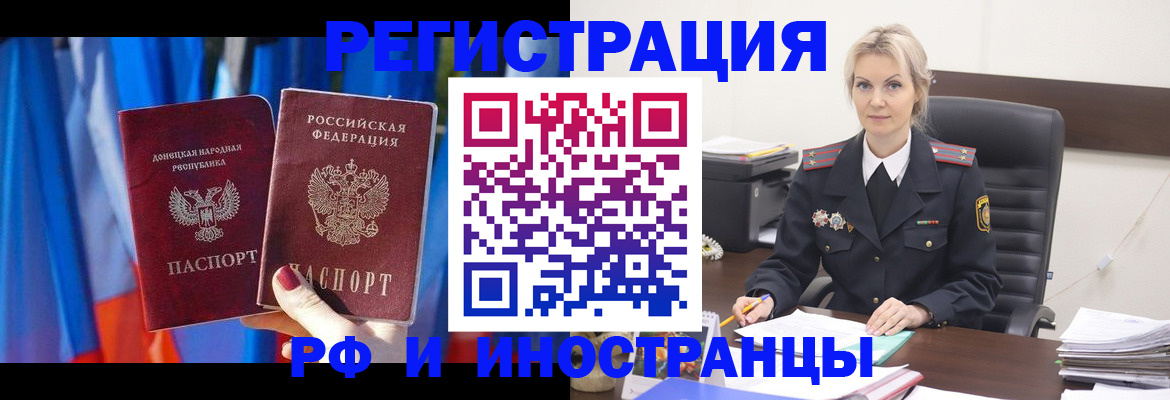 временная регистрация в квартире в Будённовске