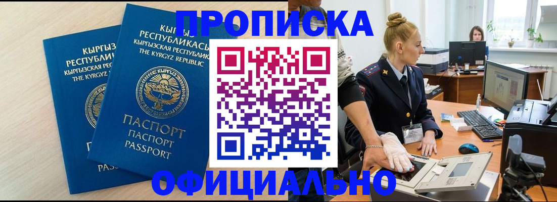 где прописаться в Будённовске